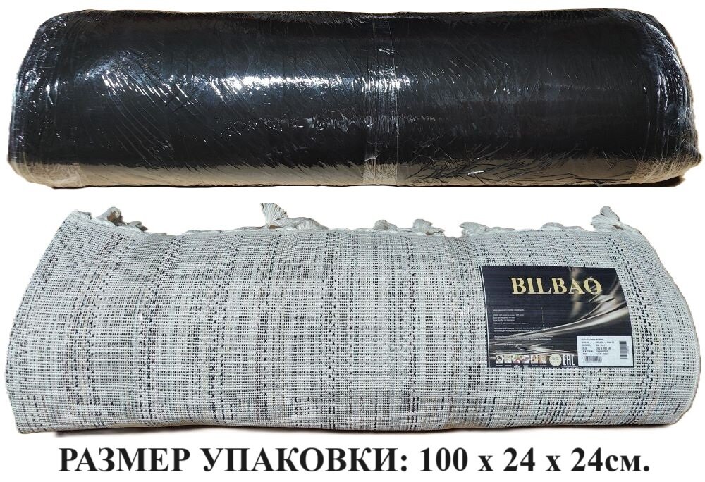 Ковёр тканый с двухуровневым ворсом Bilbao BL18 (BD68A_BIM12) 200х290 см
