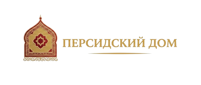 Персидский Дом